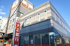 大正銀行東大阪支店の画像