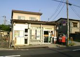 東大阪西堤郵便局の画像