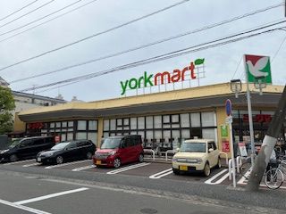 ヨークマート大倉山店の画像