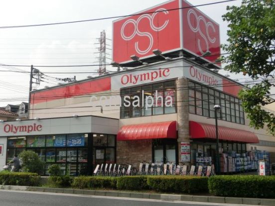 オリンピック綱島輝町店の画像