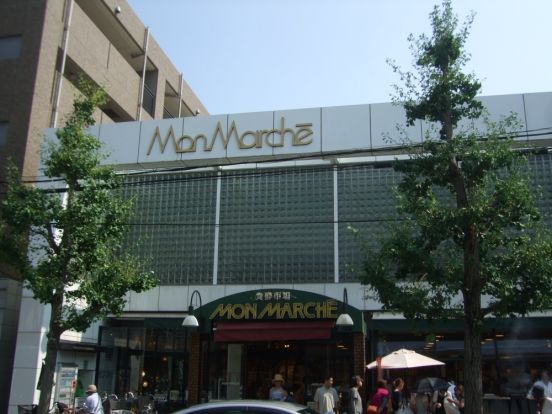 モンマルシェ西武庫店の画像