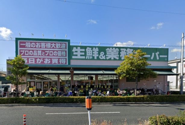 業務スーパー喜連東店の画像