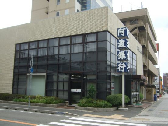 阿波銀行尼崎支店の画像