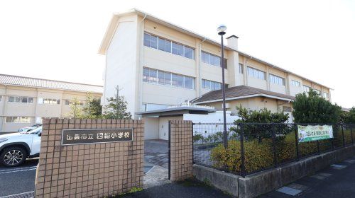 出雲市立四絡小学校の画像