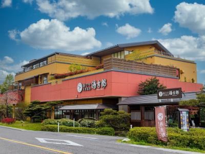 太閤天然温泉 湯吉郎の画像