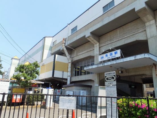 近鉄南大阪線「矢田」駅の画像