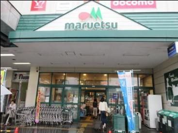 マルエツ　栄町店の画像