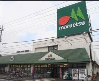 マルエツ　牧の原店の画像