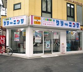 フタバクリーニング　阿波座店の画像