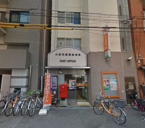 大阪問屋橋郵便局の画像