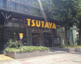 ＴＵＴＡＹＡ　土佐堀店の画像