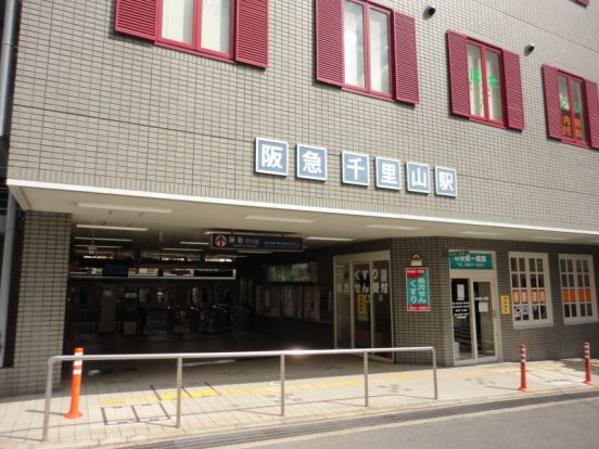 阪急千里線千里山駅の画像