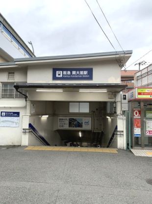 阪急千里線関大前駅の画像