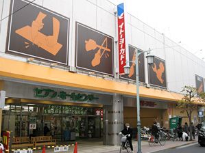 イトーヨーカドー　金町店の画像