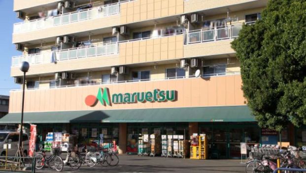 マルエツ四葉店の画像