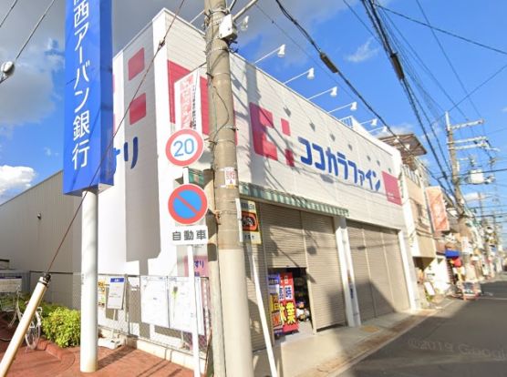 ココカラファイン今川店の画像