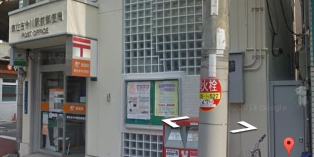東住吉今川駅前郵便局の画像