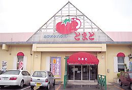 カラオケハスとまと西崎店の画像