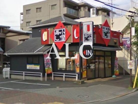 小僧寿し梶野町店の画像