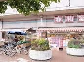 赤札堂　菊川店の画像