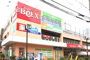 ベルクス　足立加平店の画像