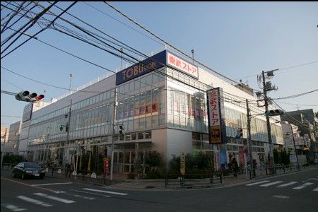 東武ストア練馬豊玉店の画像