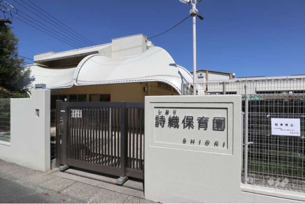 詩織保育園の画像