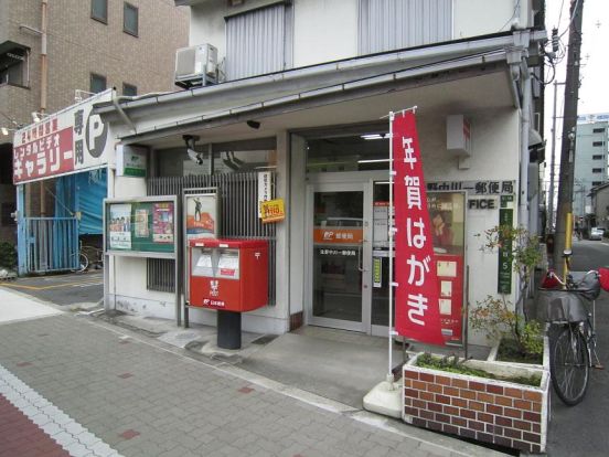 生野中川一郵便局の画像