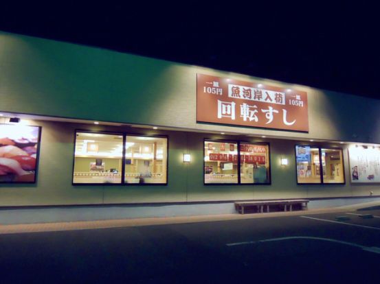 はま寿司結城店の画像