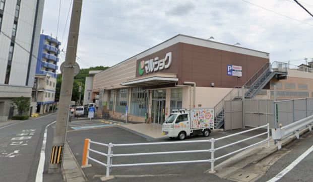 マルショク山王店の画像