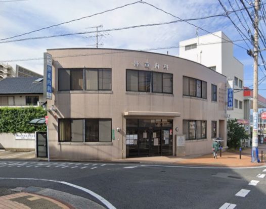 沖重内科医院の画像