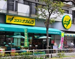 ココスナカムラ　青戸店の画像