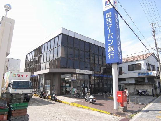関西アーバン銀行 茨田支店の画像