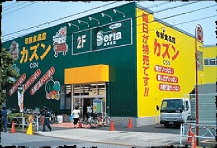 カズン　八広店の画像