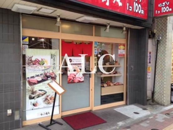 すし三崎丸千歳烏山店の画像