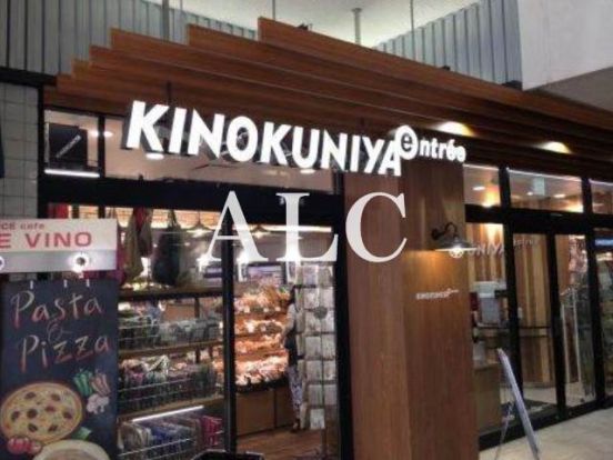 紀ノ国屋entreeルミネザ・キッチン品川店の画像