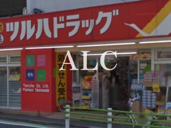 ツルハドラッグ高輪台店の画像