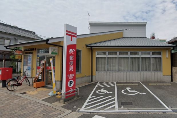 生野巽郵便局の画像