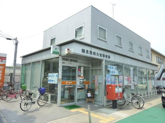鶴見茨田大宮郵便局の画像