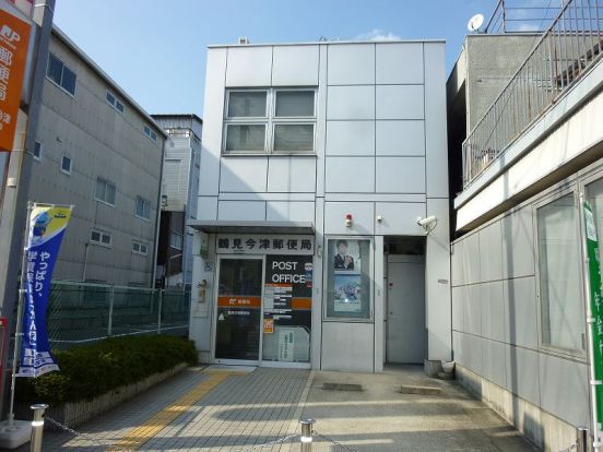鶴見今津郵便局の画像