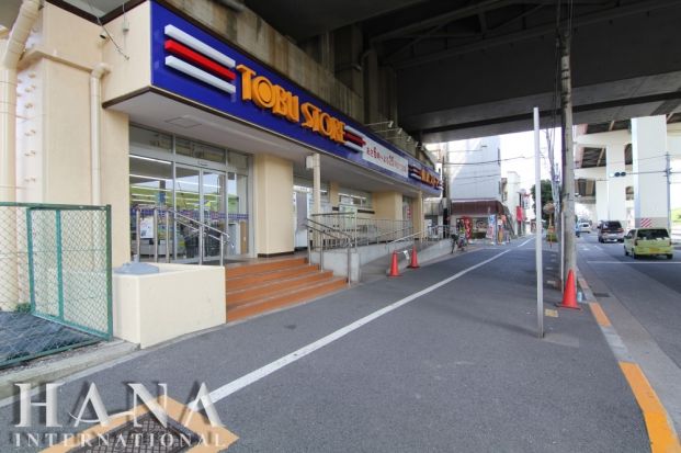 東武ストア小菅店の画像