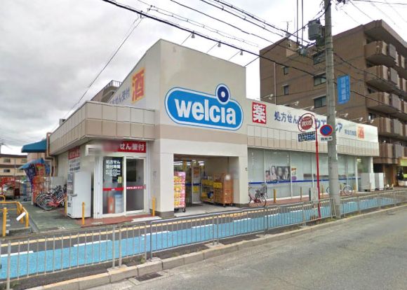 ウエルシア堺北花田店の画像