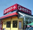 ギガマート　草加谷塚店の画像