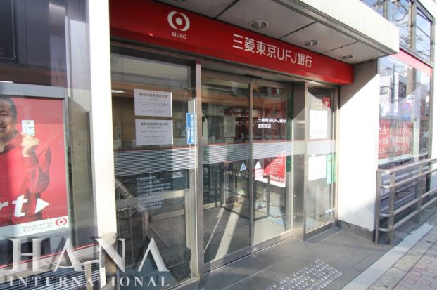 三菱UFJ銀行金町支店の画像