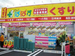 ぱぱす　四つ木平和橋通り店の画像