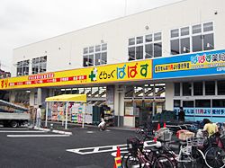 ぱぱす　奥戸店の画像