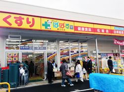 ぱぱす　東立石店の画像