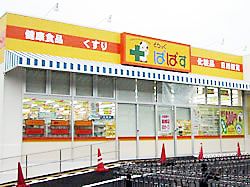 ぱぱす　島根店の画像