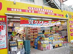 ぱぱす　西尾久店の画像