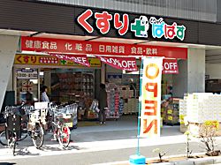 ぱぱす　西日暮里店の画像